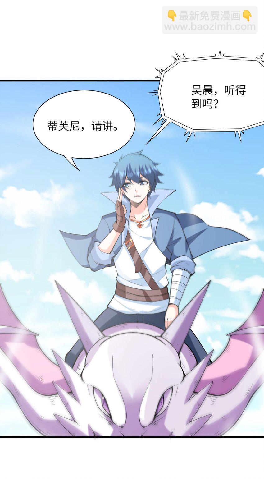 088 真正的勇者(1/2)-第89话