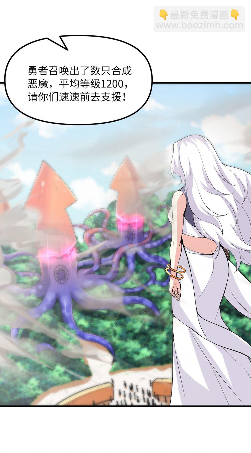 088 真正的勇者(1/2)-第89话