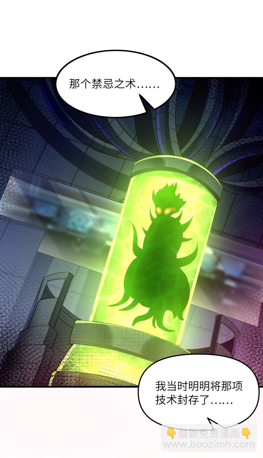 088 真正的勇者(1/2)-第89话