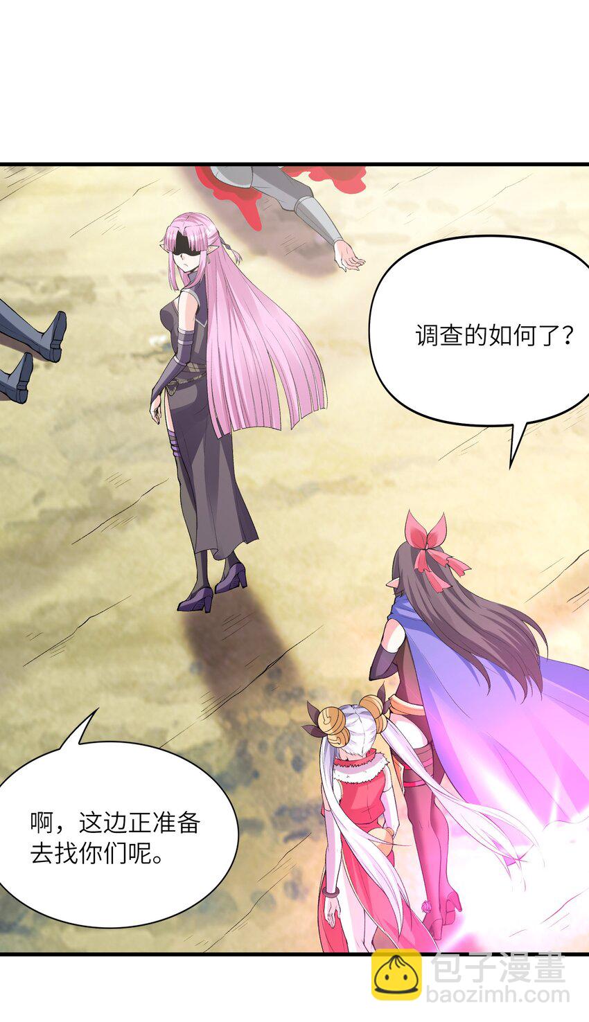 090 大伊万(1/2)-第91话