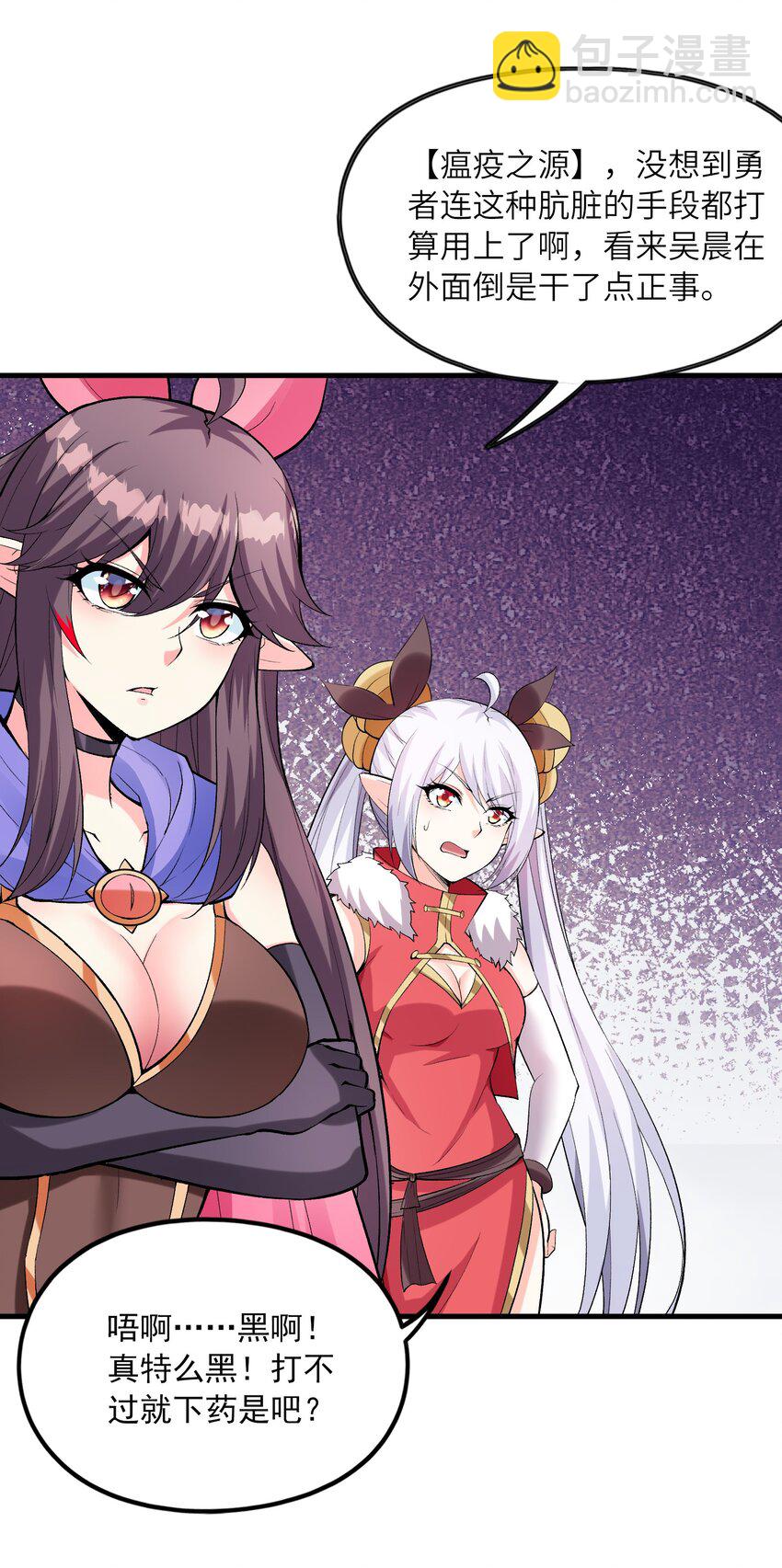 090 大伊万(1/2)-第91话