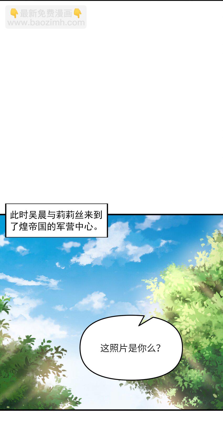 090 大伊万(1/2)-第91话