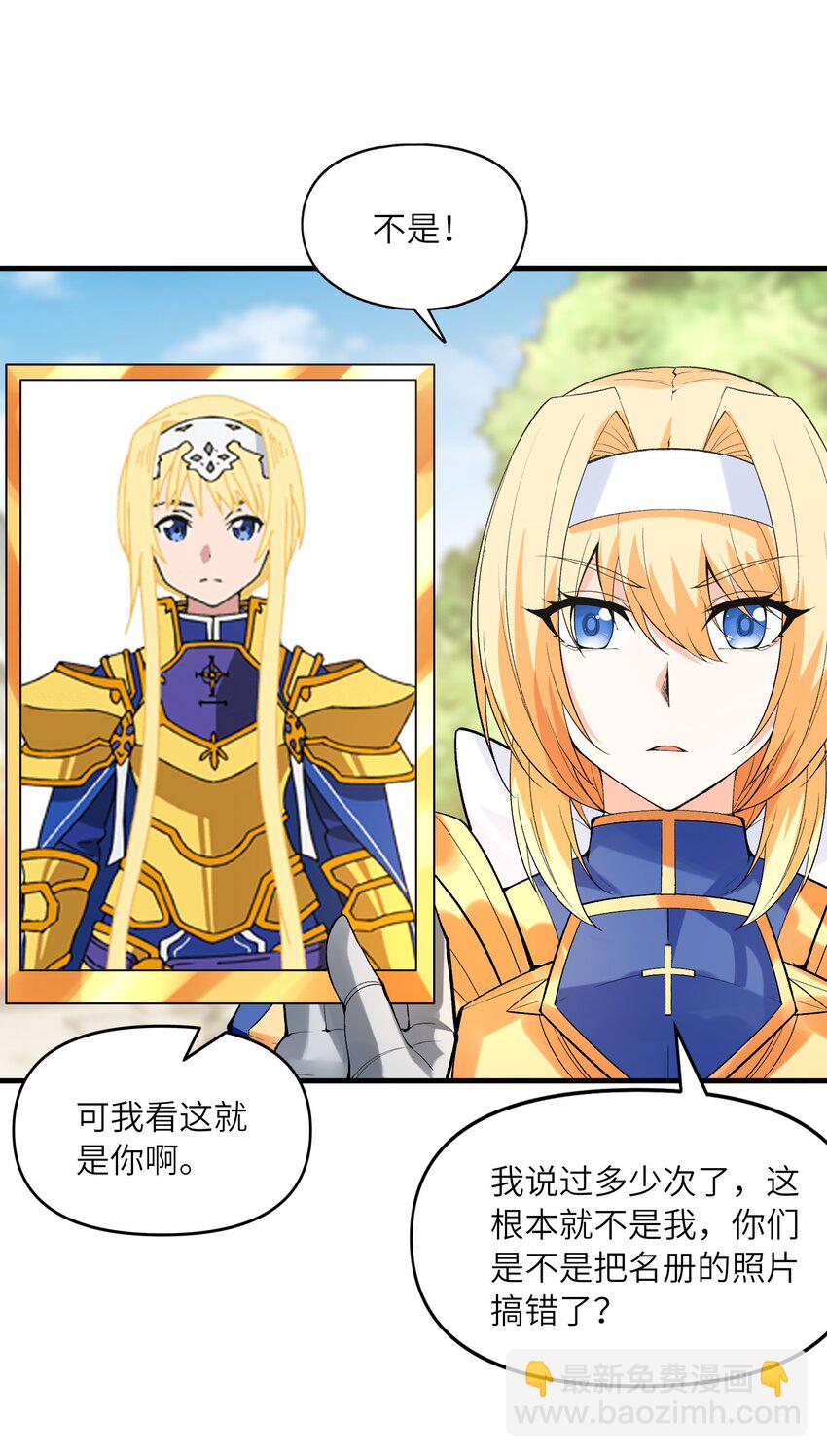 090 大伊万(1/2)-第91话