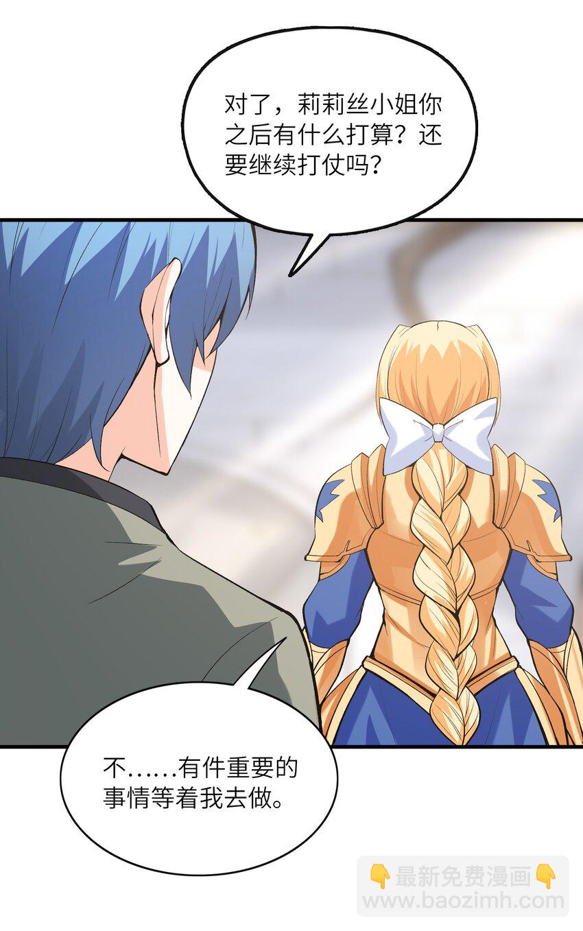 090 大伊万(1/2)-第91话