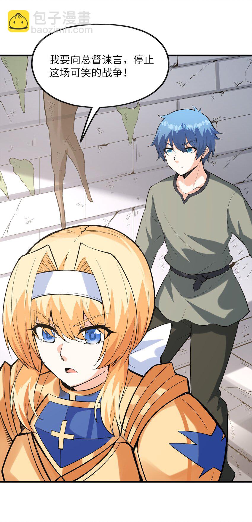 090 大伊万(1/2)-第91话