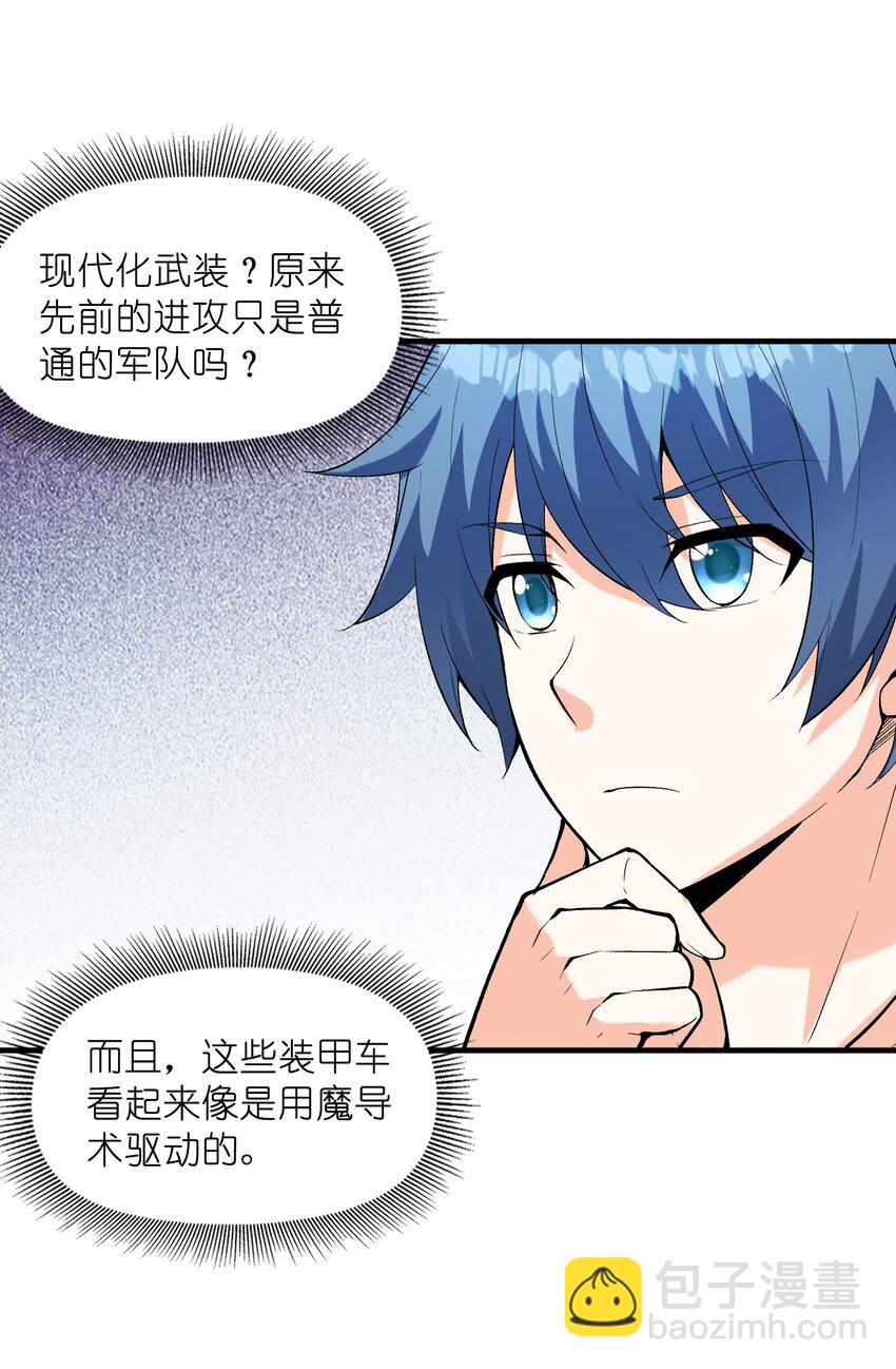 090 大伊万(1/2)-第91话