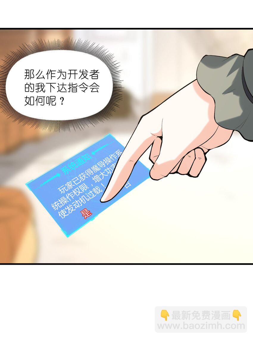 090 大伊万(1/2)-第91话