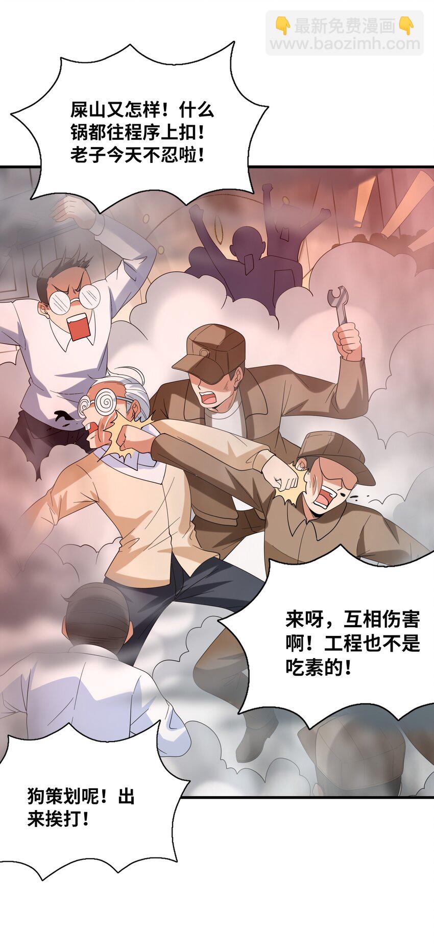 090 大伊万(1/2)-第91话