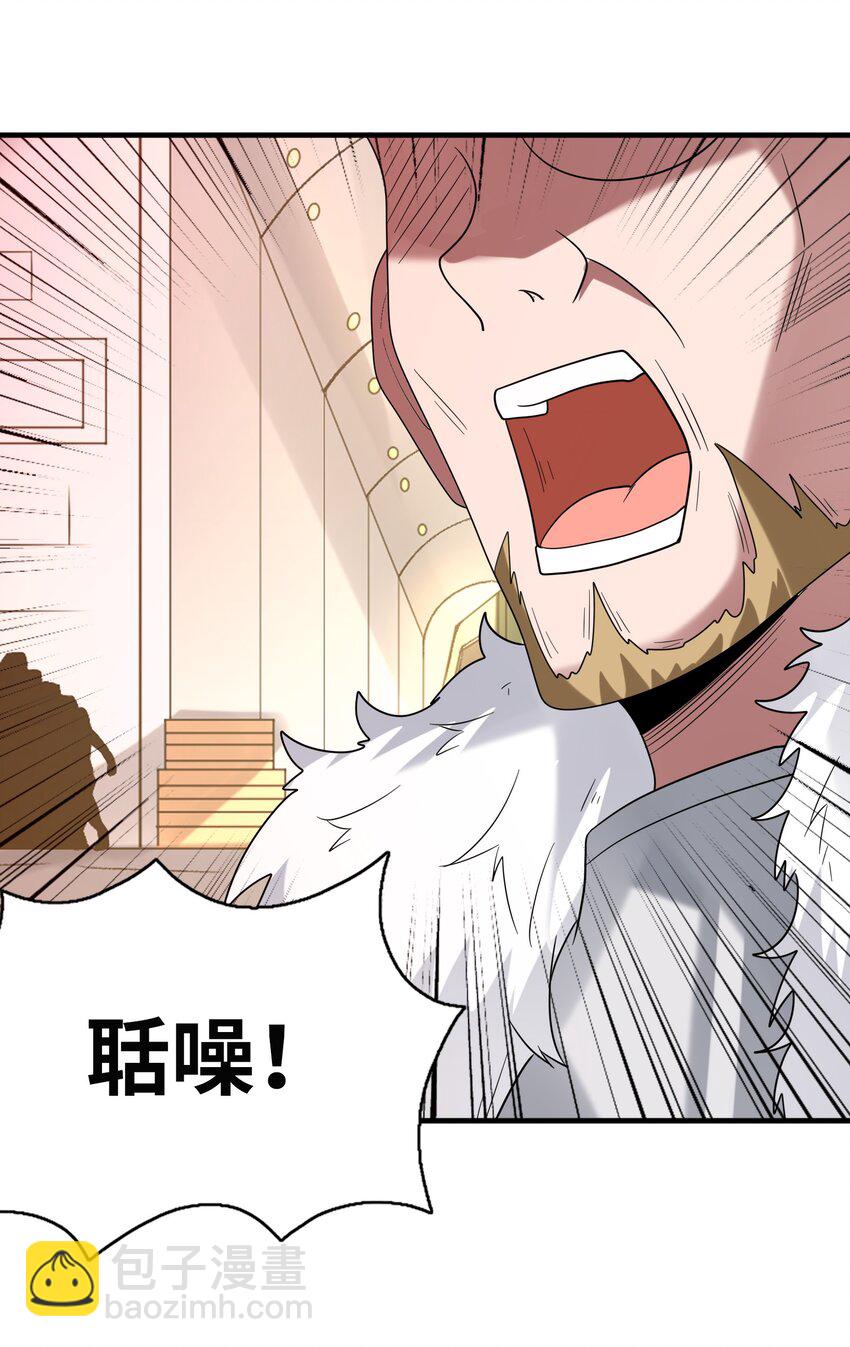 090 大伊万(1/2)-第91话