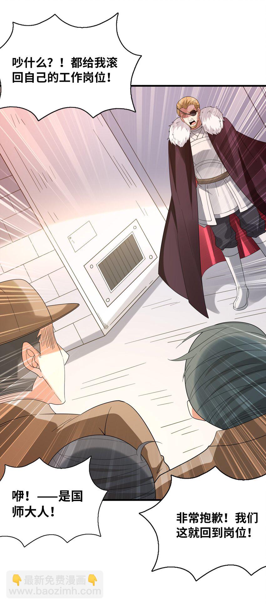 090 大伊万(1/2)-第91话