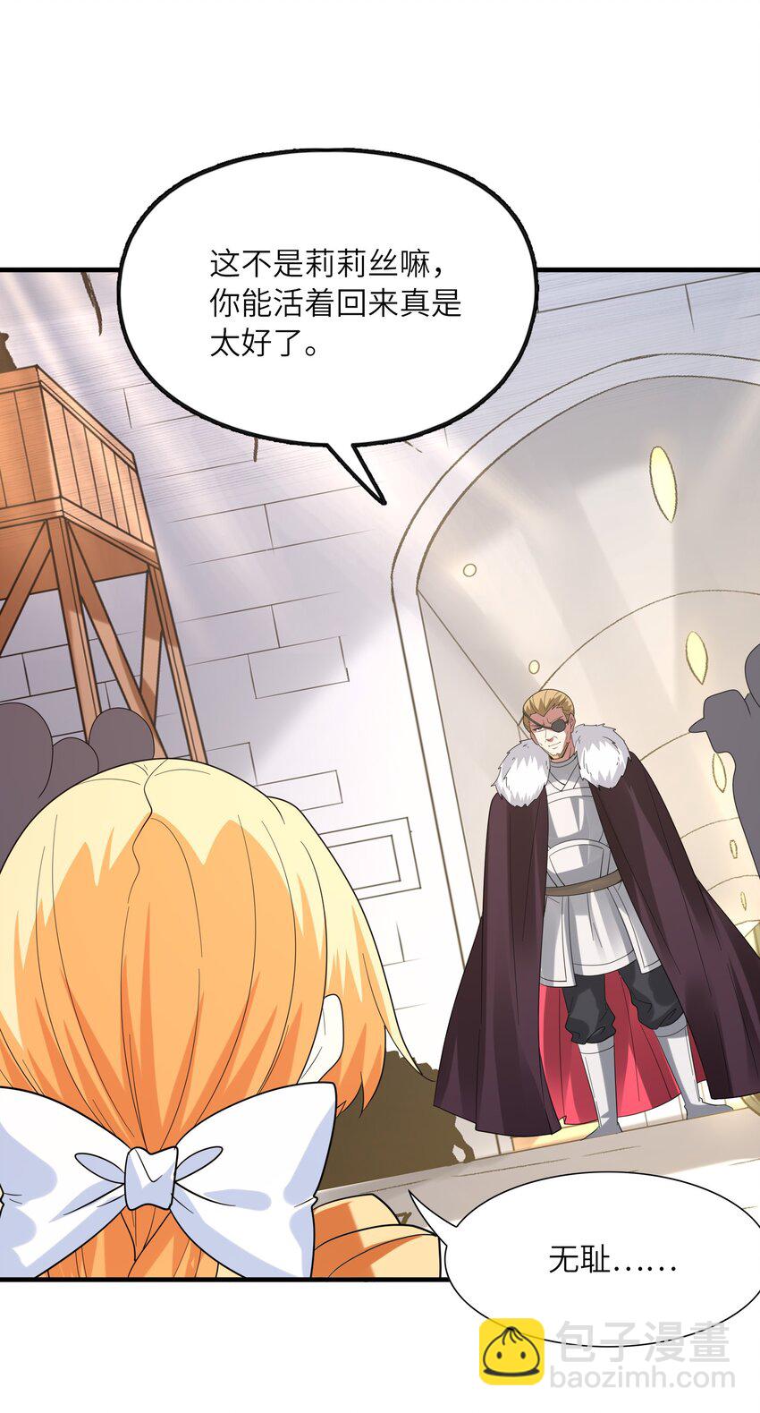 090 大伊万(1/2)-第91话