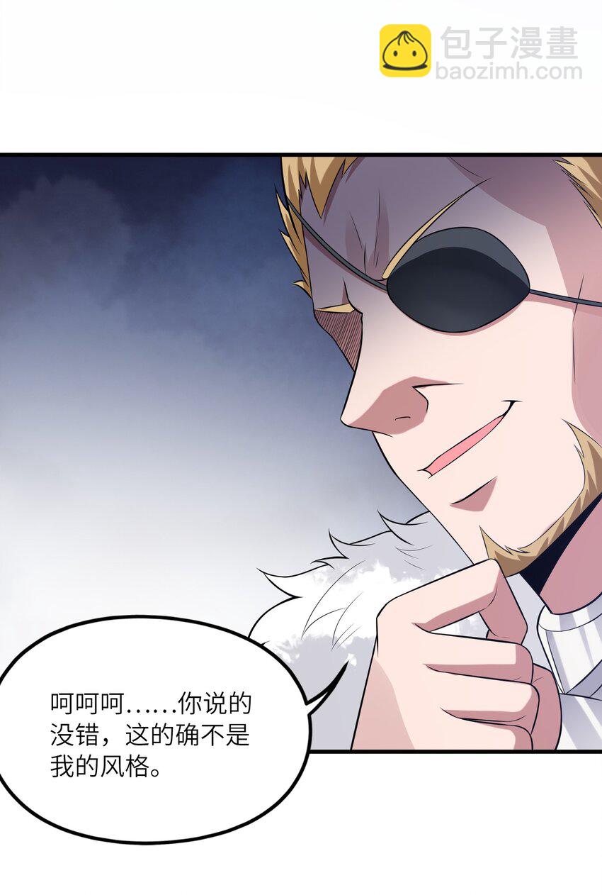 090 大伊万(1/2)-第91话