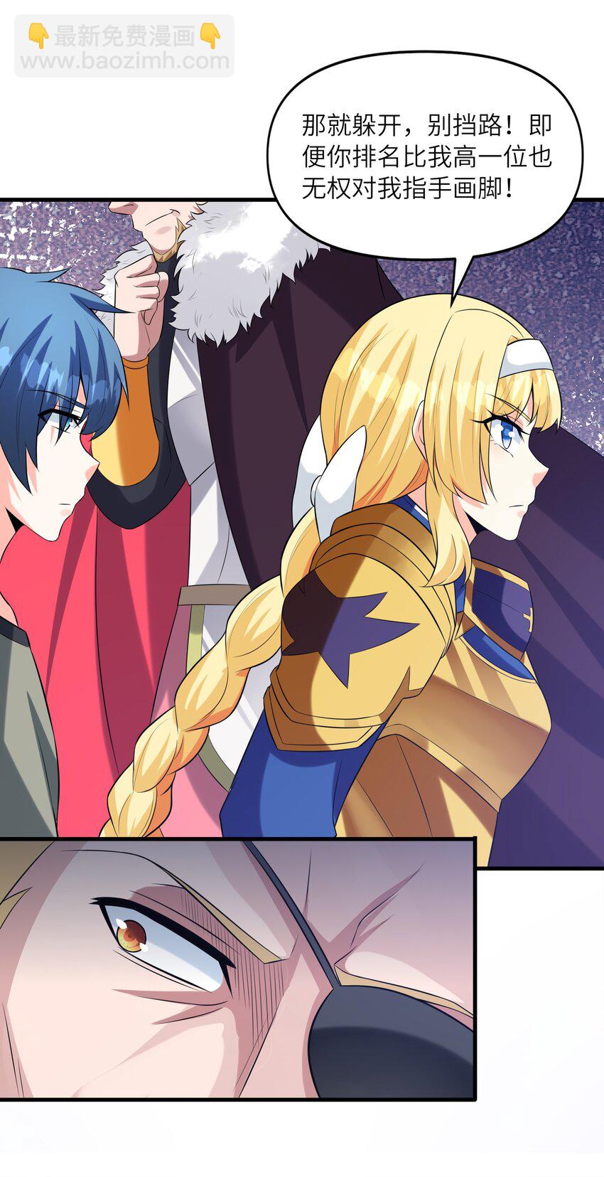 090 大伊万(1/2)-第91话