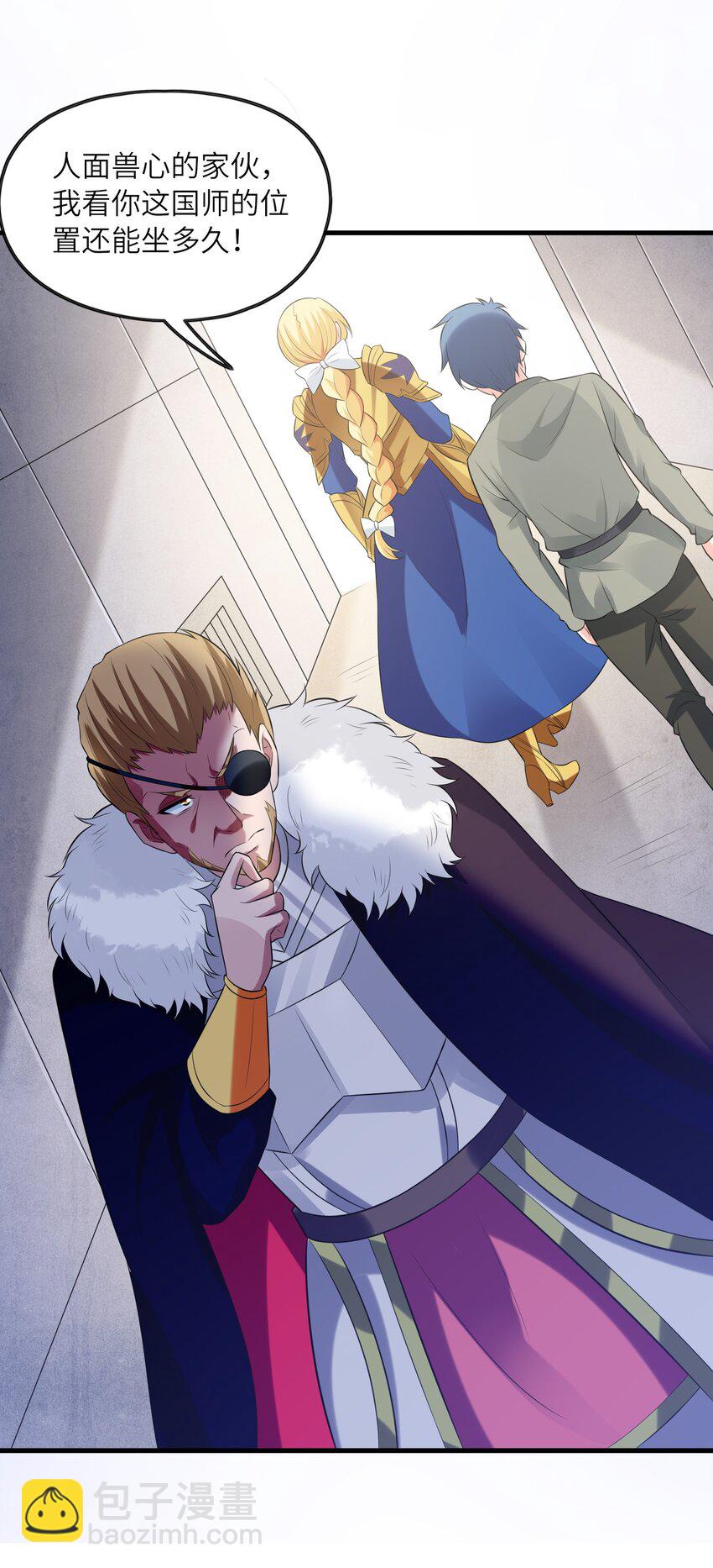 090 大伊万(1/2)-第91话