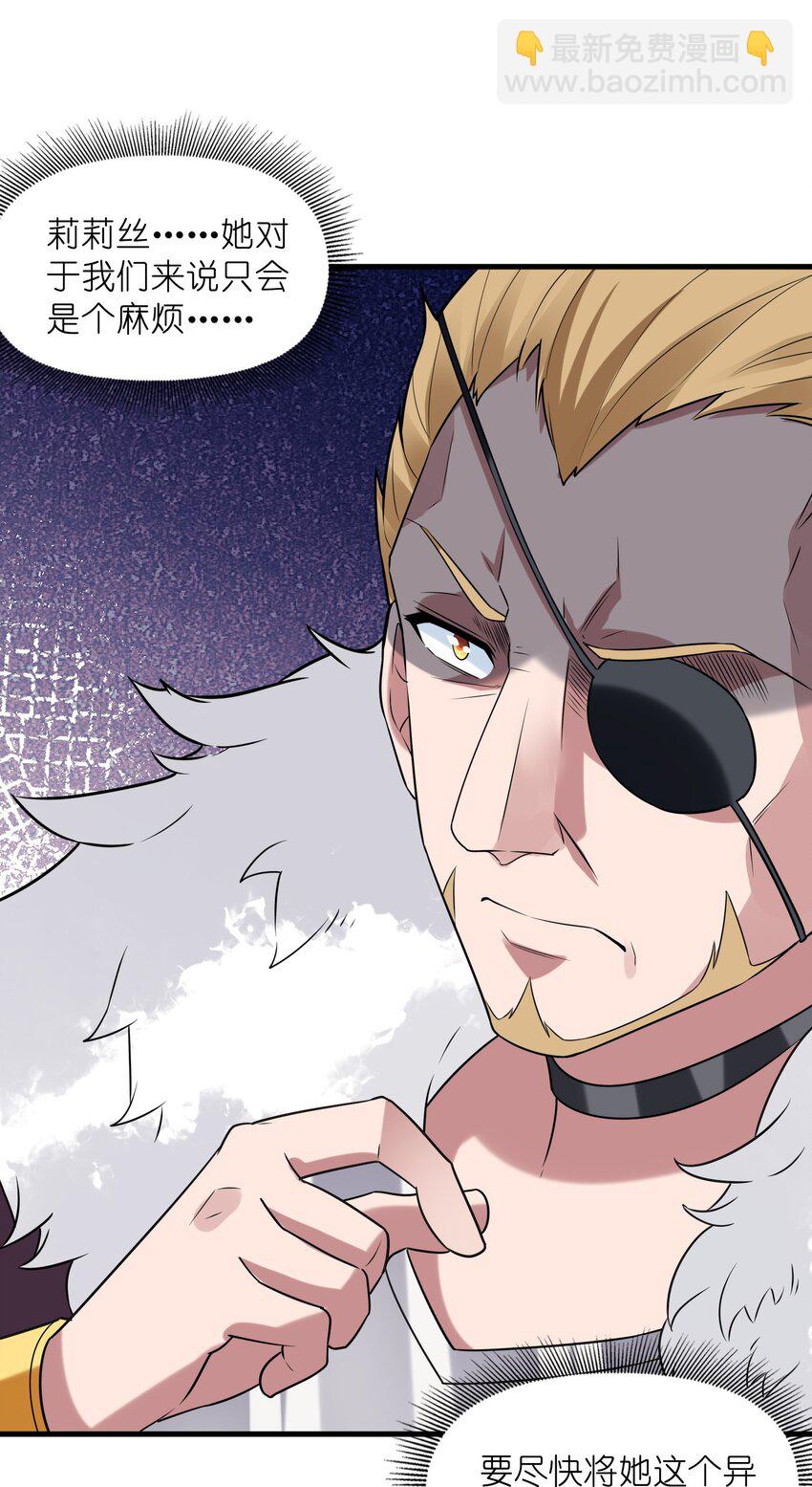 090 大伊万(1/2)-第91话