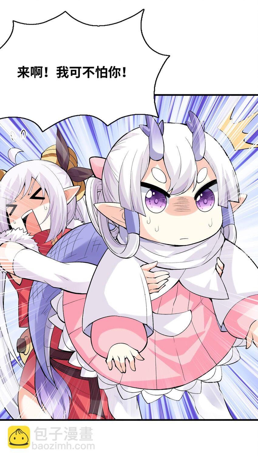 090 大伊万(1/2)-第91话