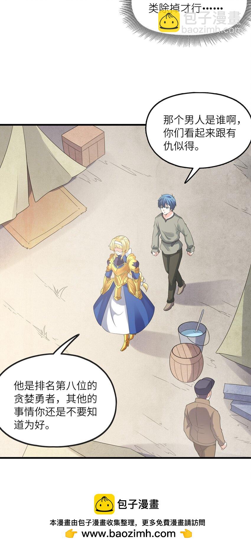 090 大伊万(1/2)-第91话