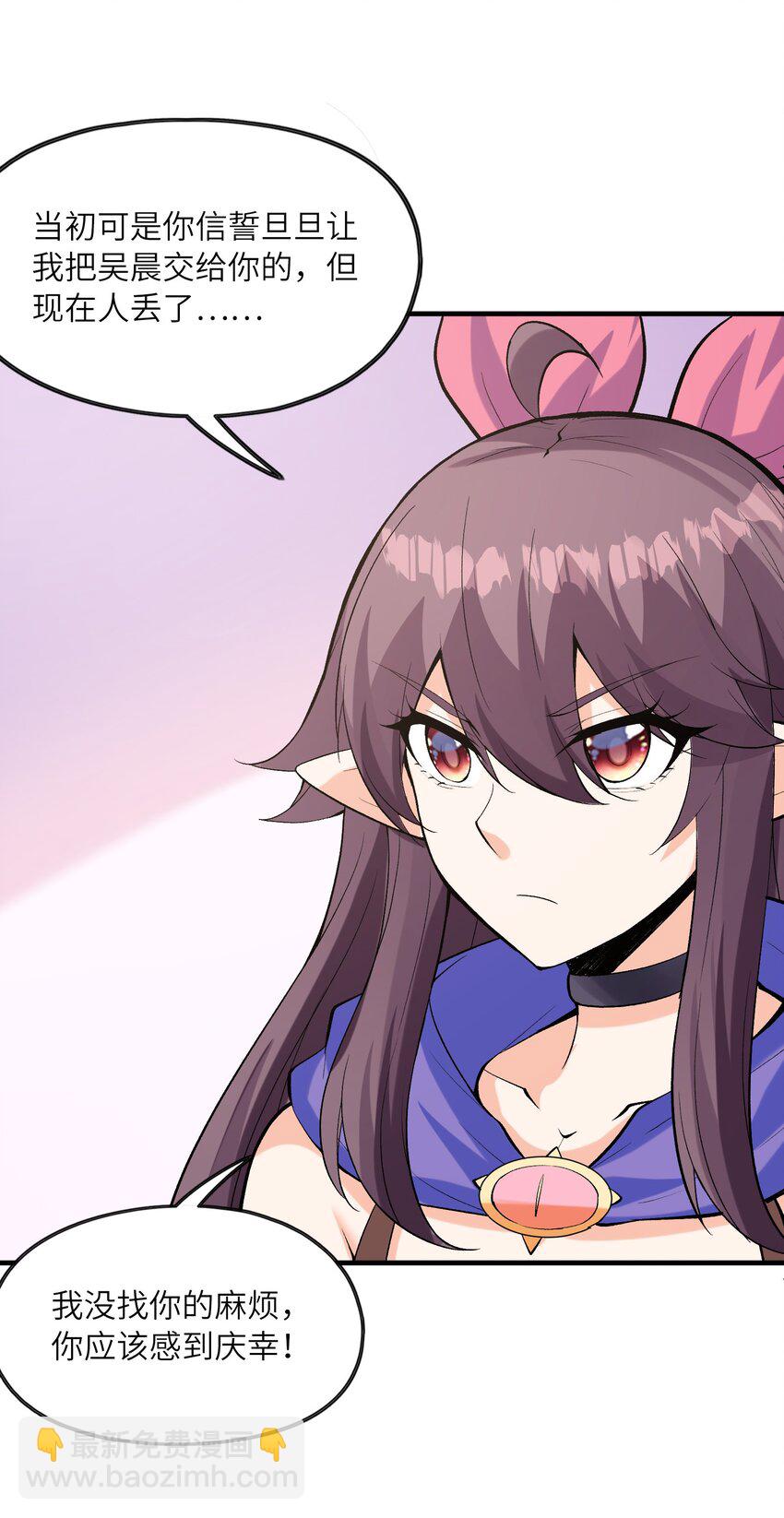 090 大伊万(1/2)-第91话