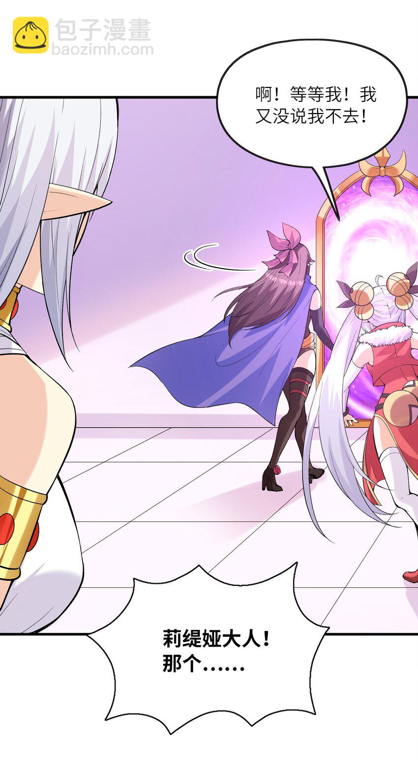 090 大伊万(1/2)-第91话