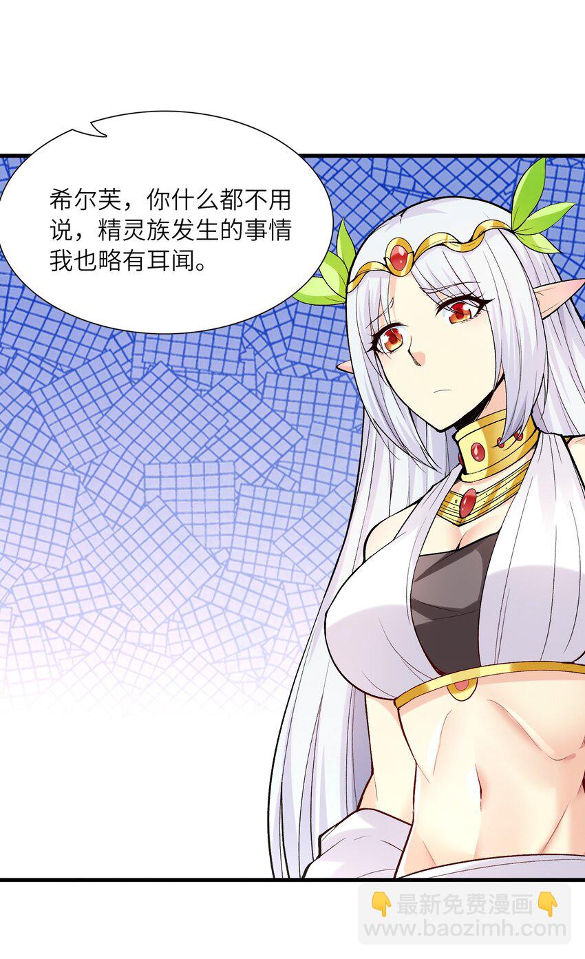 090 大伊万(1/2)-第91话