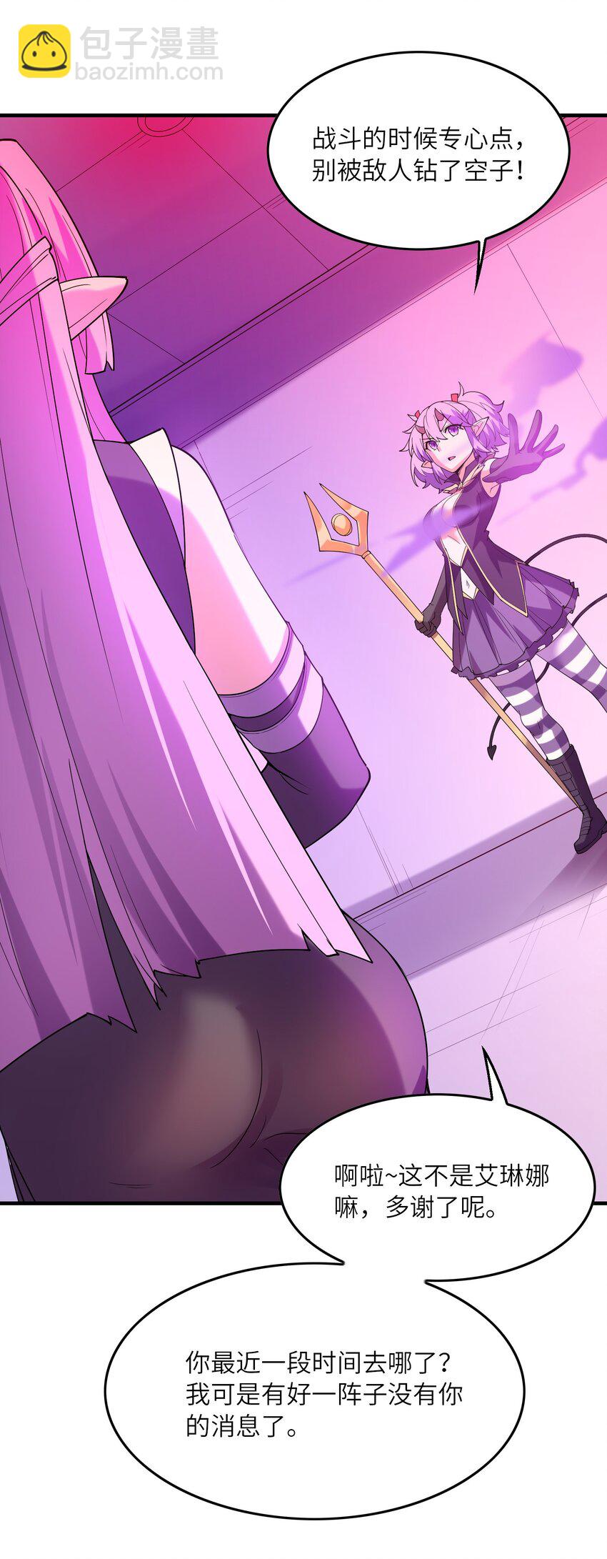 092 他是我的人！(1/2)-第93话