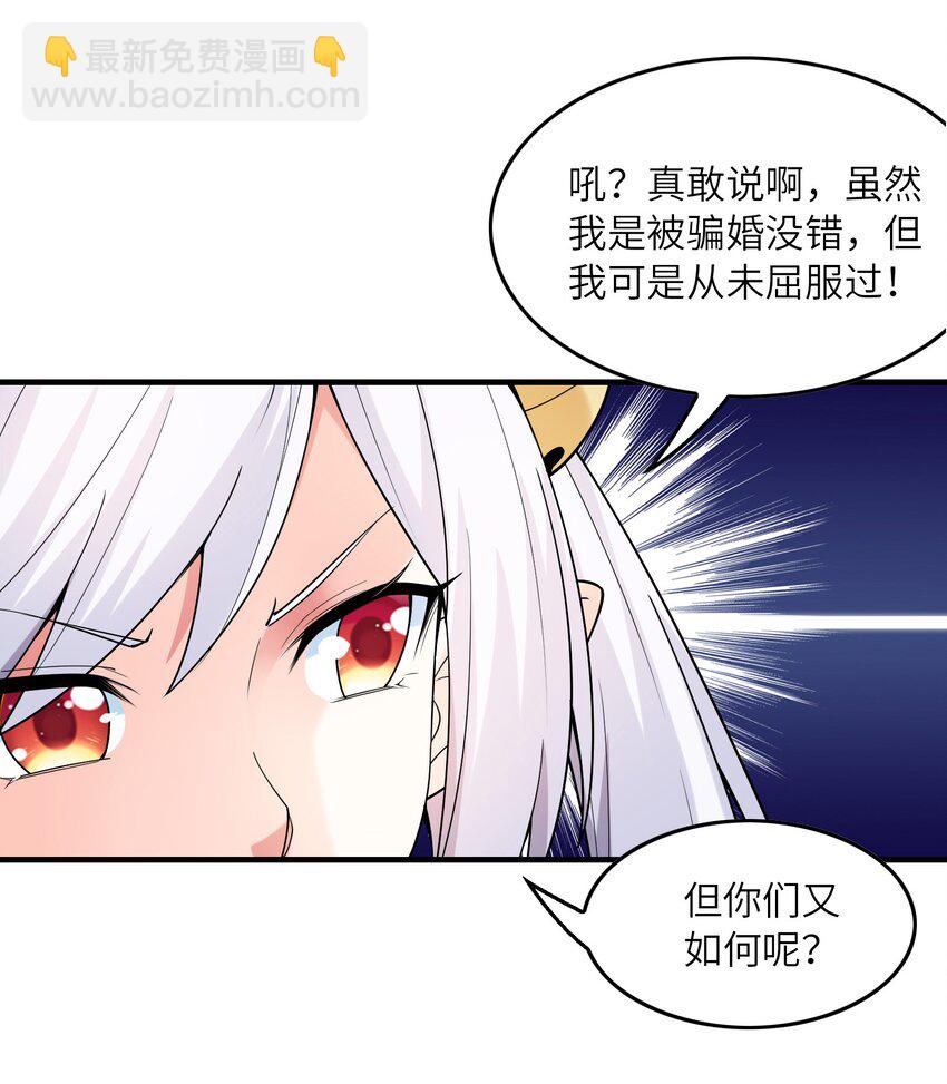 092 他是我的人！(1/2)-第93话