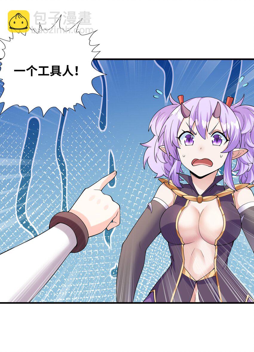 092 他是我的人！(1/2)-第93话