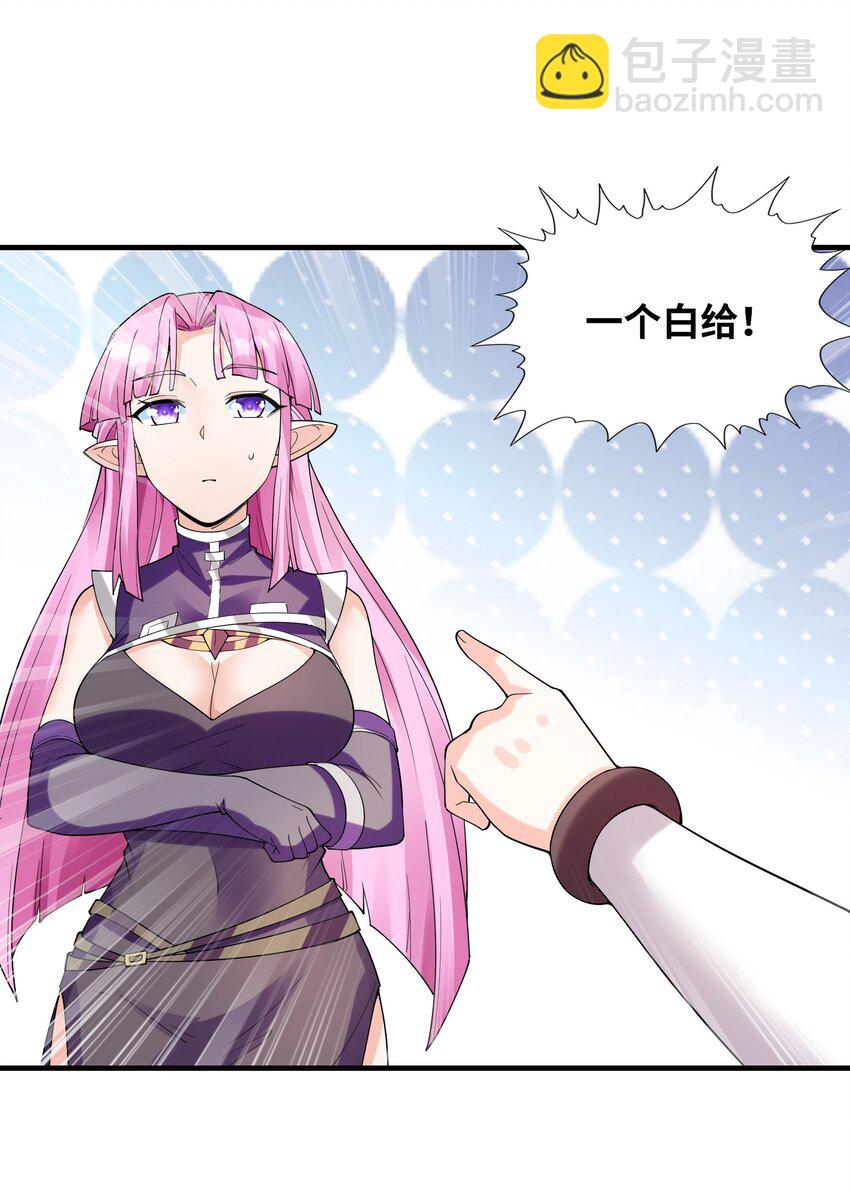 092 他是我的人！(1/2)-第93话