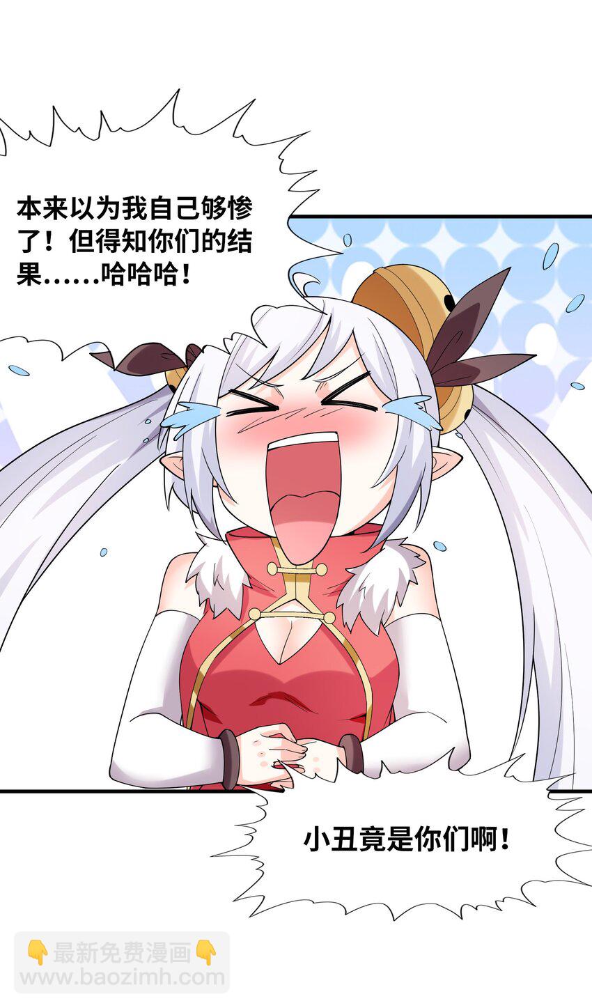 092 他是我的人！(1/2)-第93话