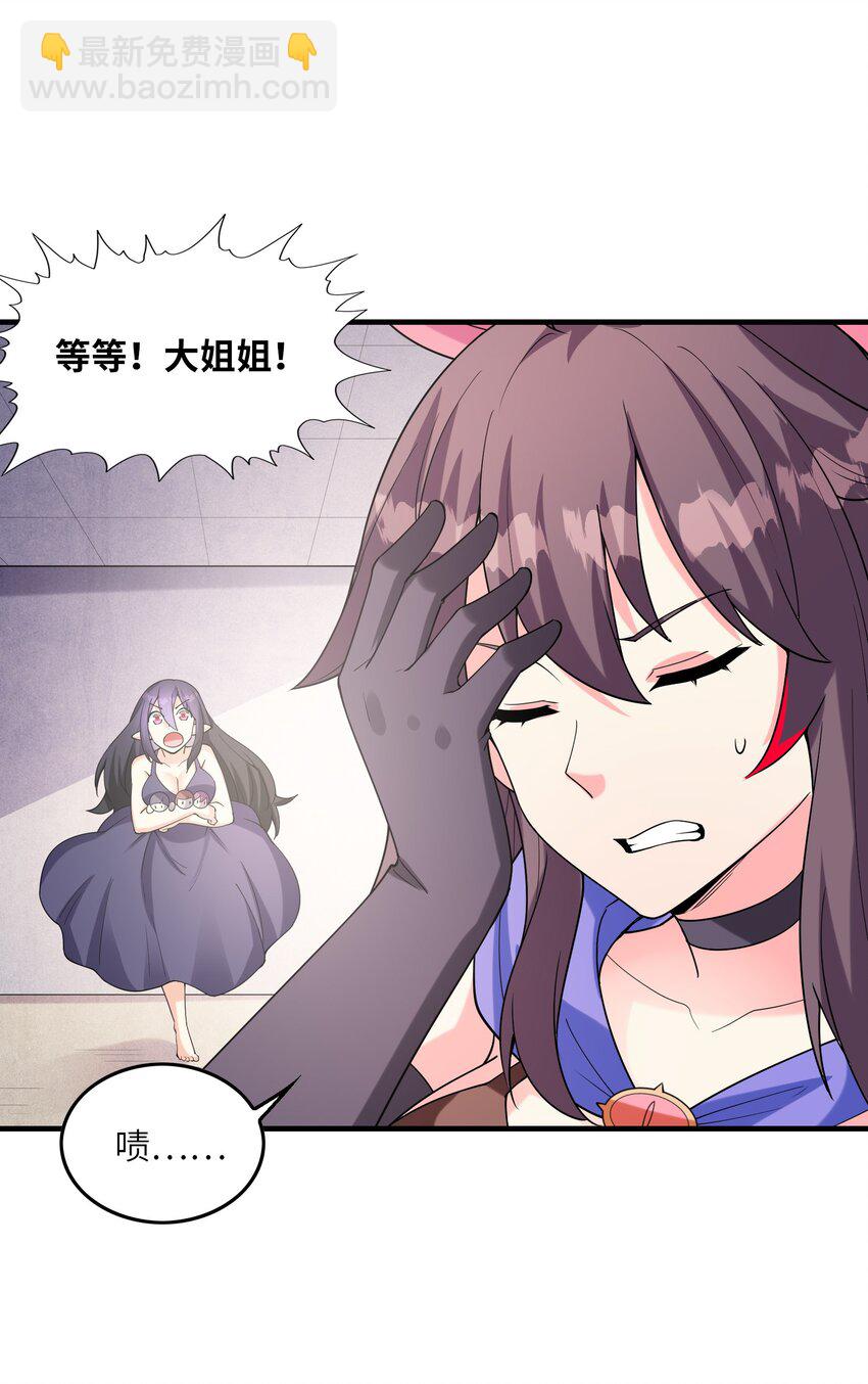 092 他是我的人！(1/2)-第93话