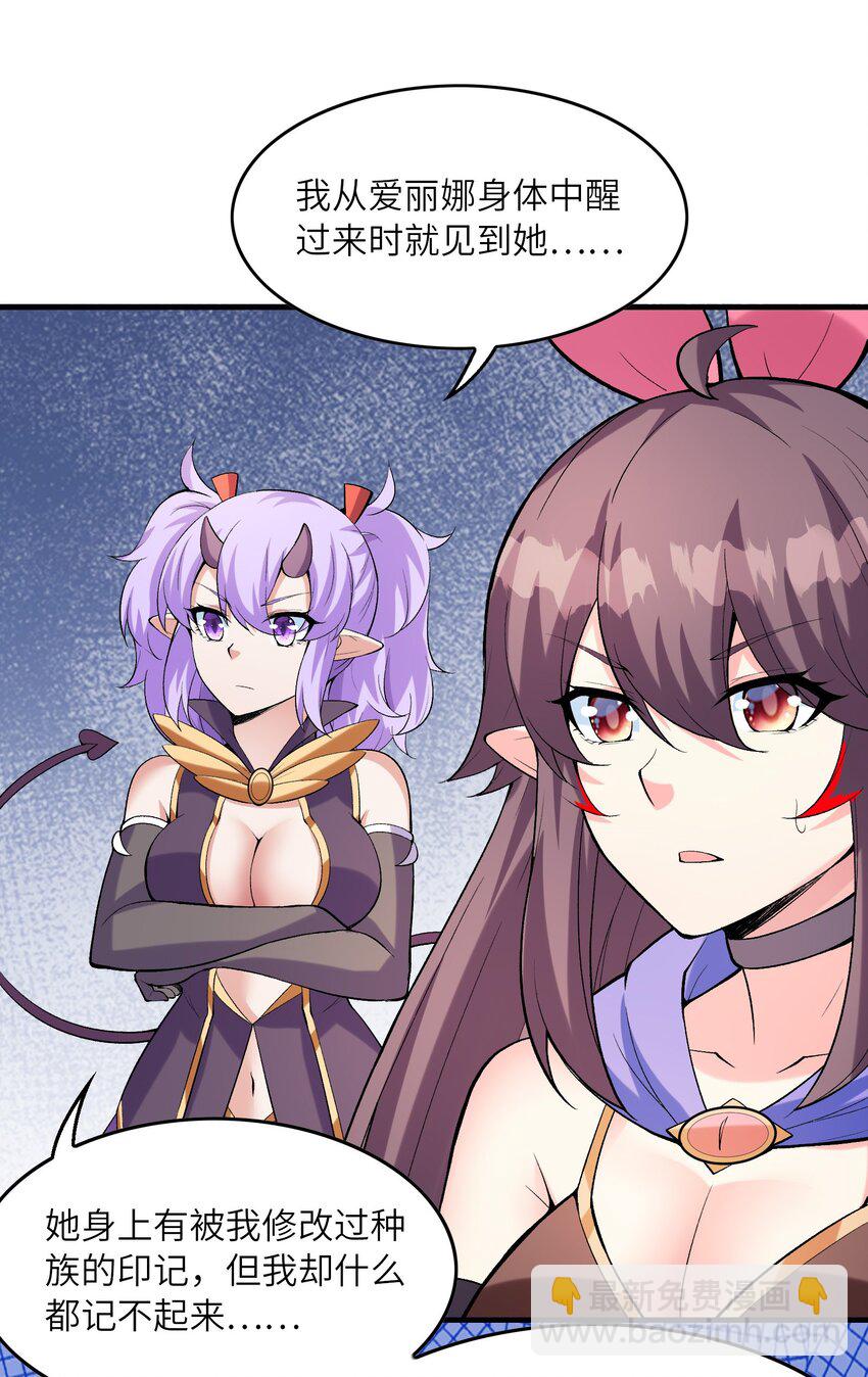 092 他是我的人！(1/2)-第93话