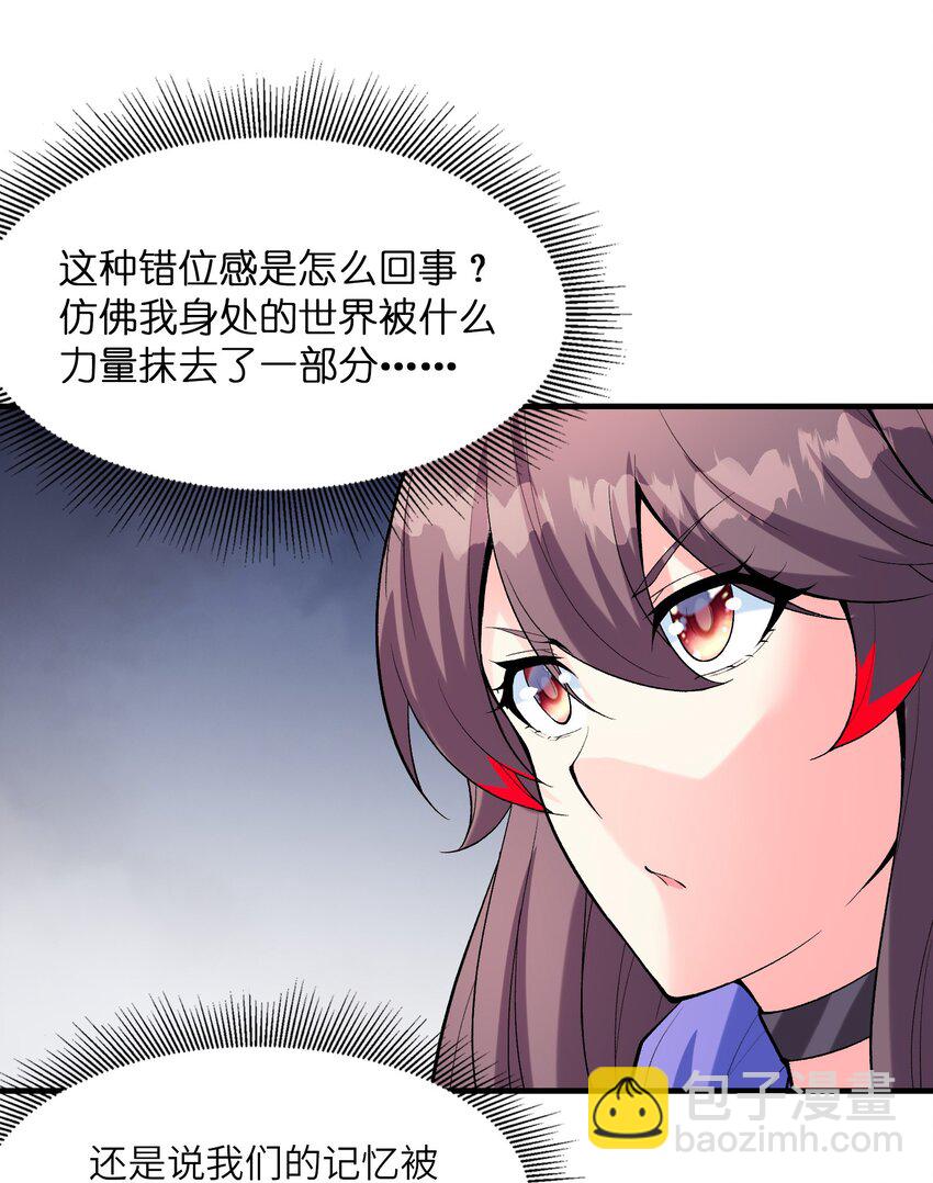 092 他是我的人！(1/2)-第93话