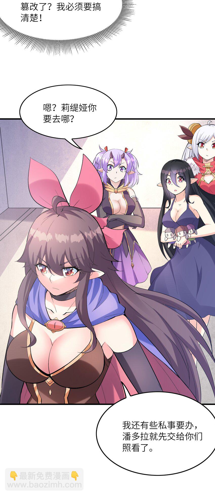 092 他是我的人！(1/2)-第93话