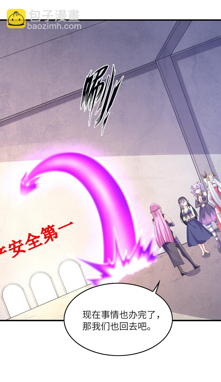 092 他是我的人！(1/2)-第93话