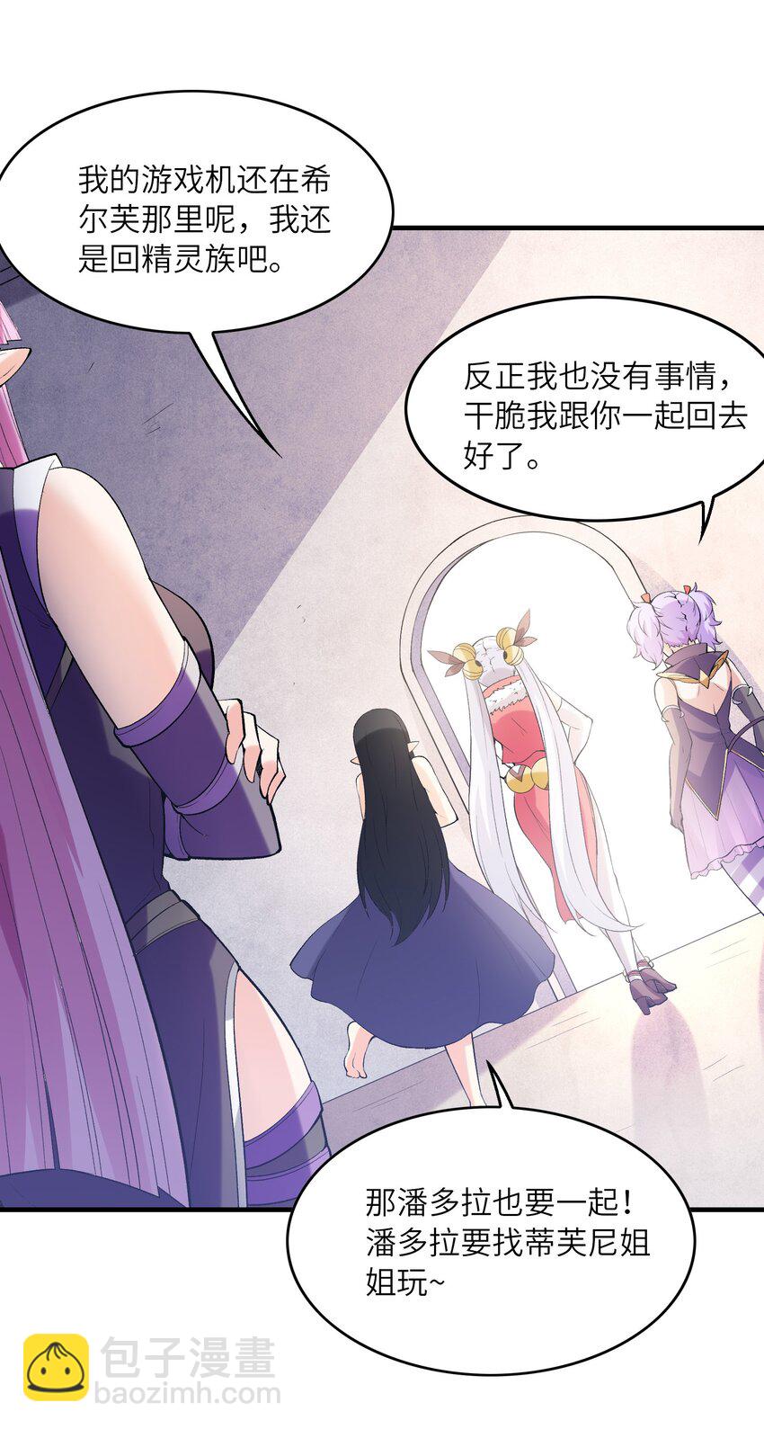 092 他是我的人！(1/2)-第93话