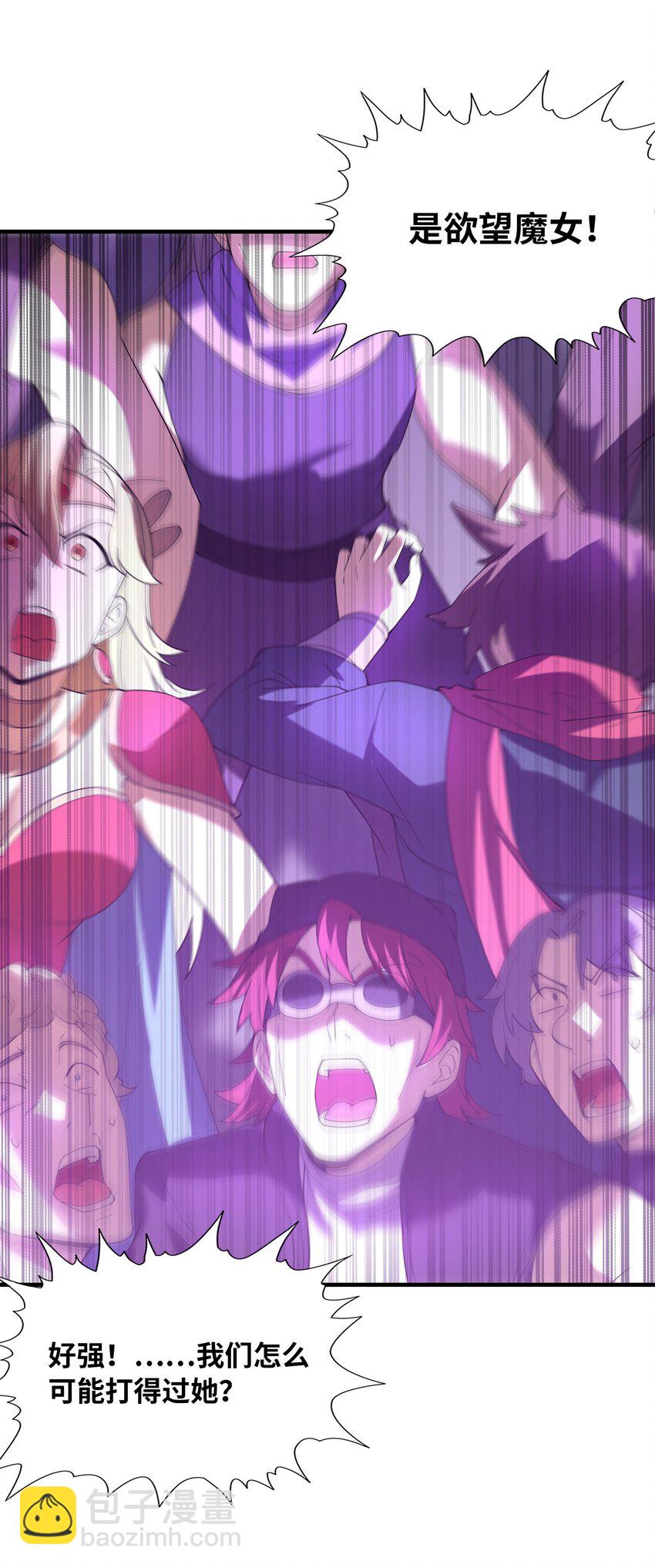 092 他是我的人！(1/2)-第93话