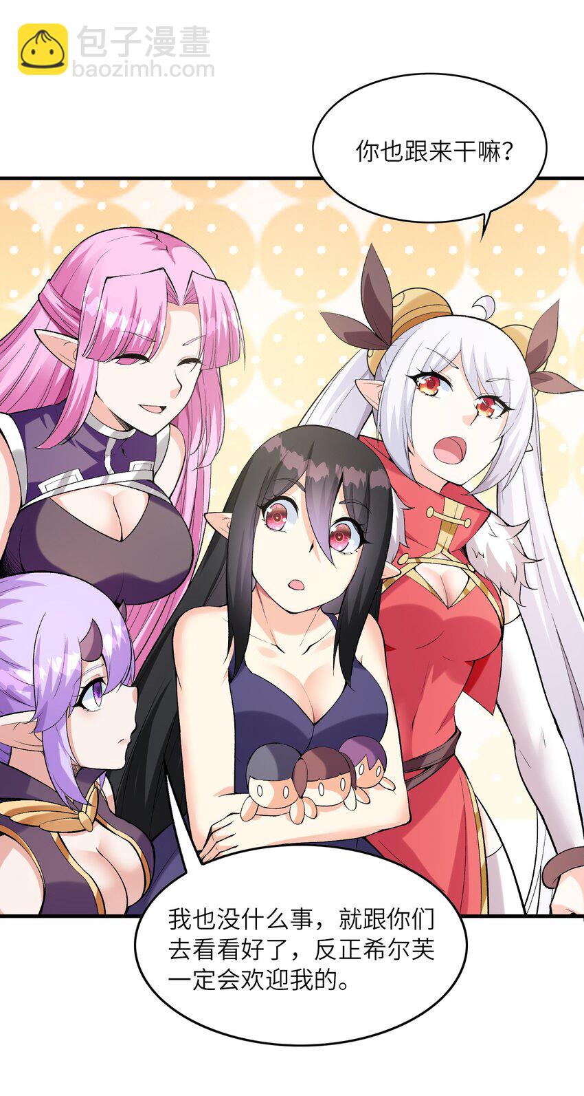 092 他是我的人！(1/2)-第93话