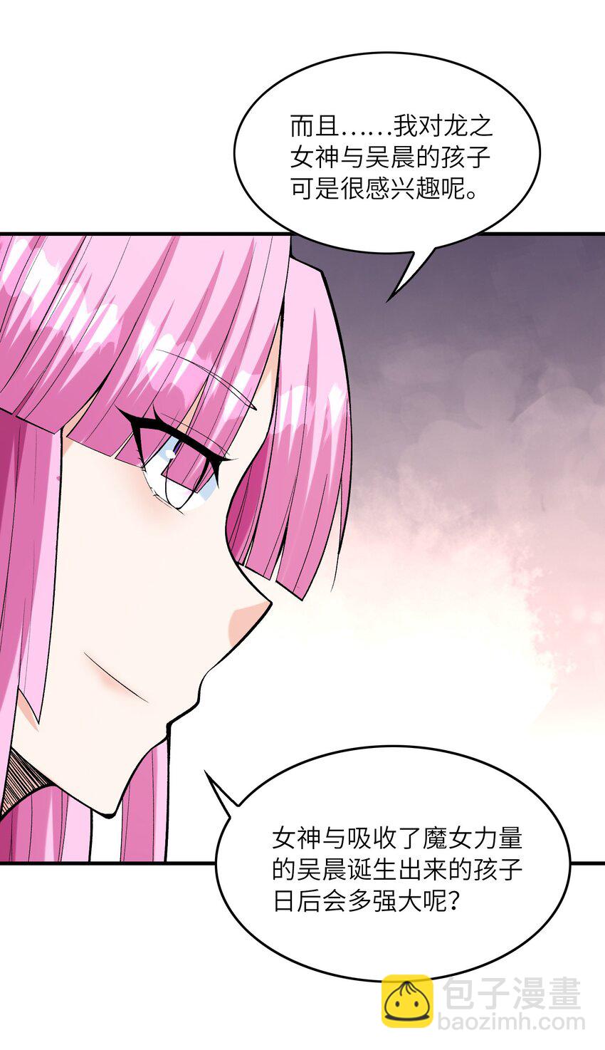 092 他是我的人！(1/2)-第93话