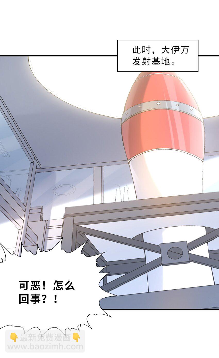 092 他是我的人！(1/2)-第93话