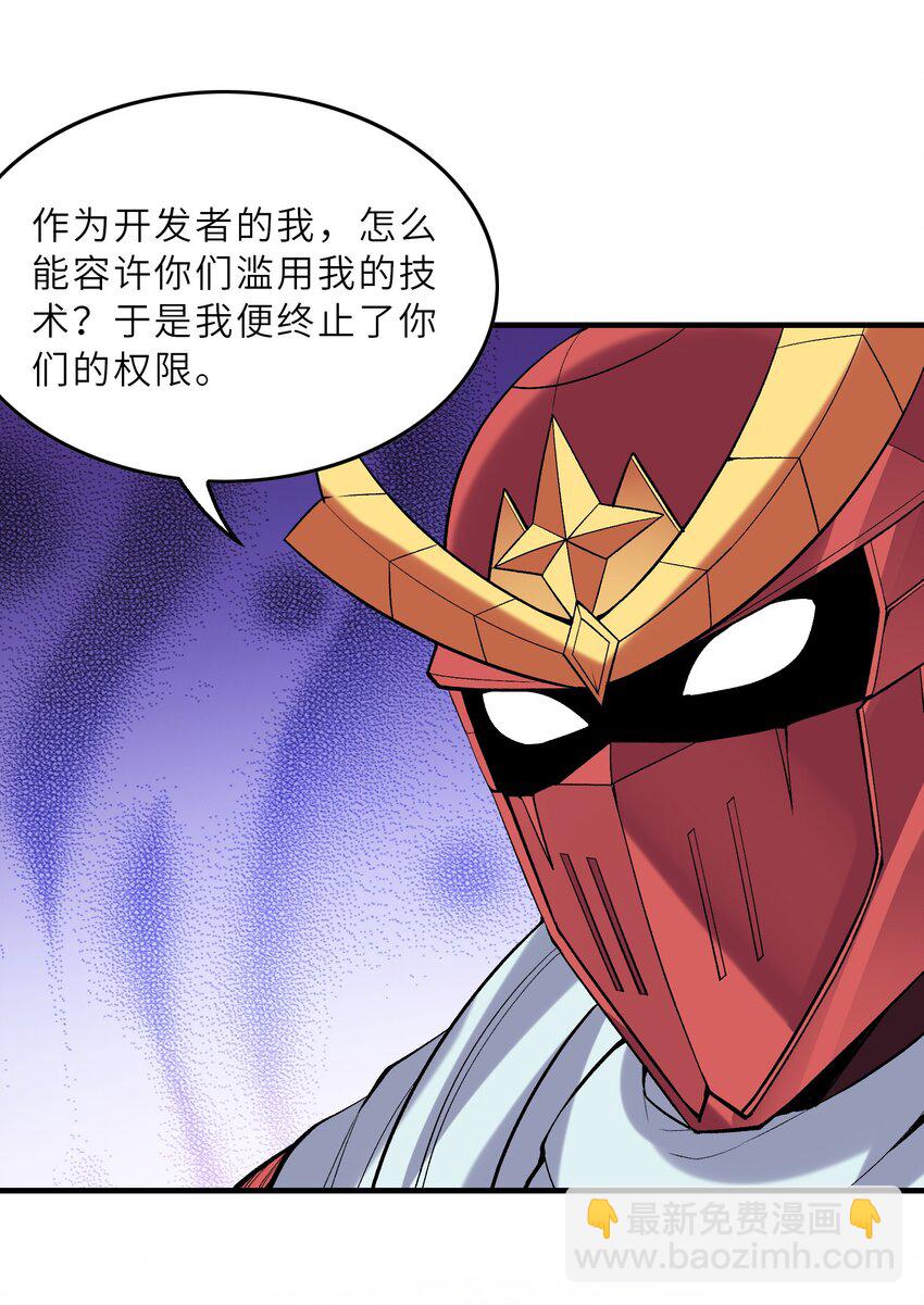 092 他是我的人！(1/2)-第93话