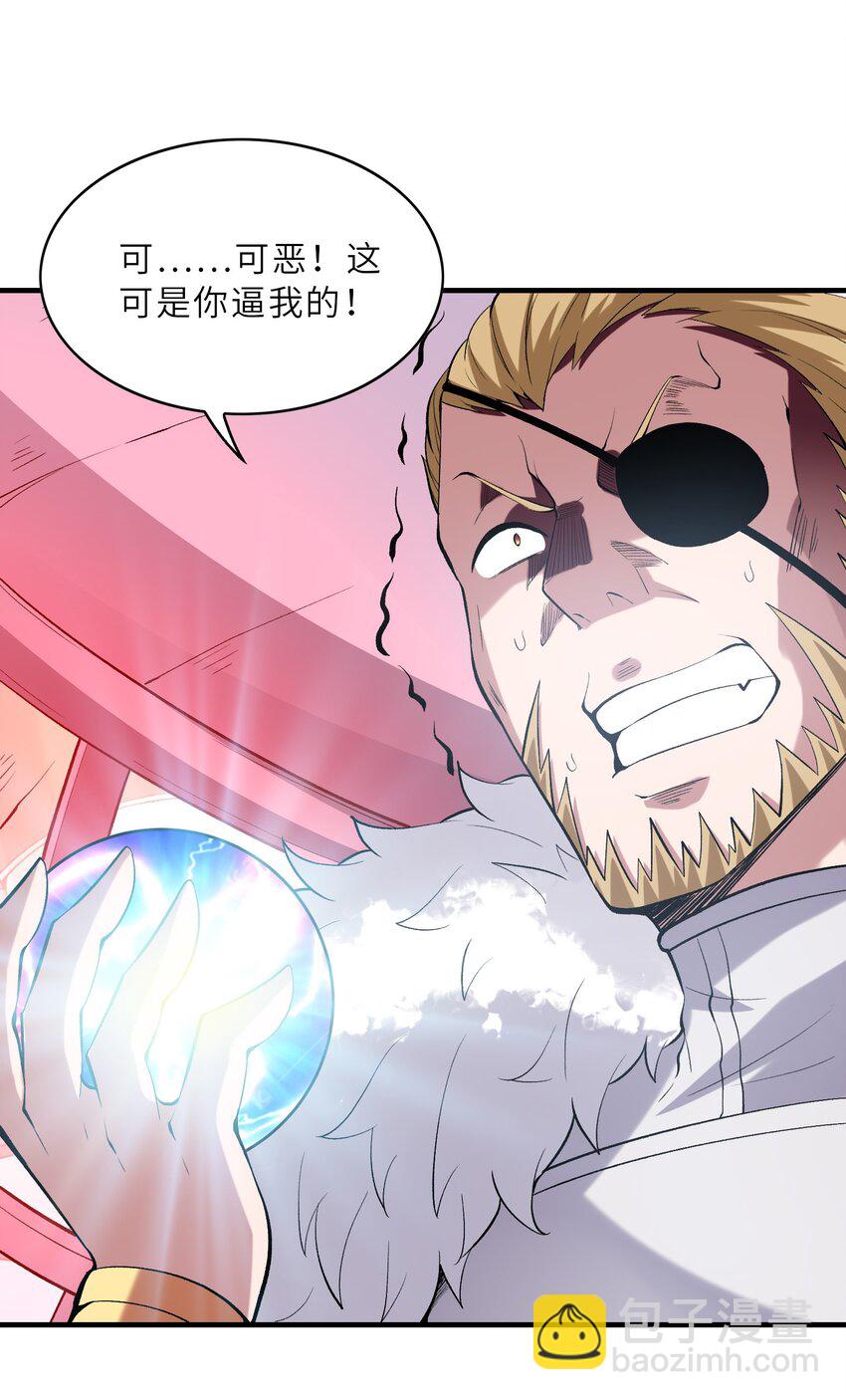 092 他是我的人！(1/2)-第93话