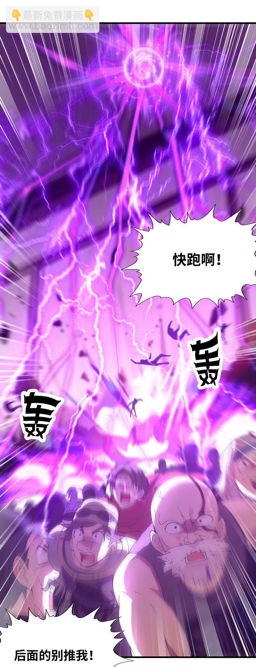 092 他是我的人！(1/2)-第93话