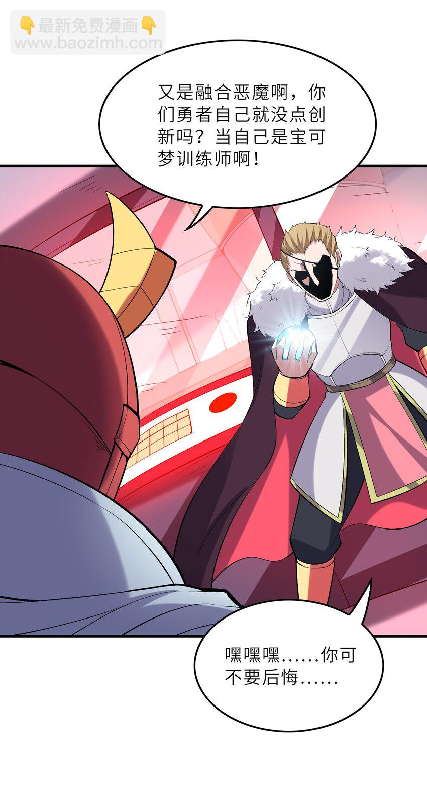 092 他是我的人！(1/2)-第93话