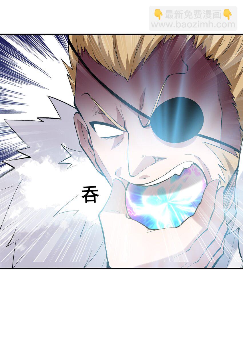 092 他是我的人！(1/2)-第93话