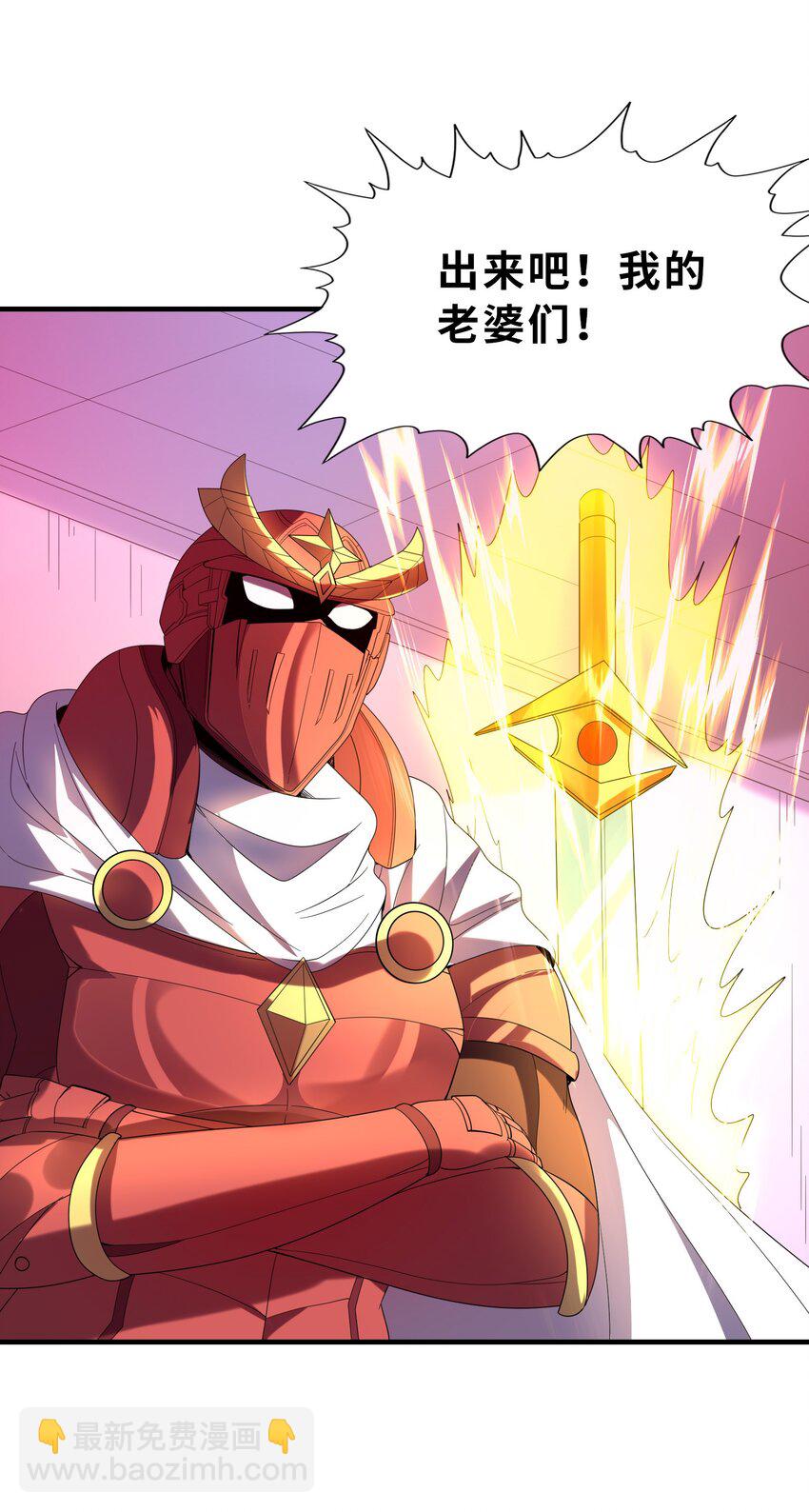 092 他是我的人！(1/2)-第93话