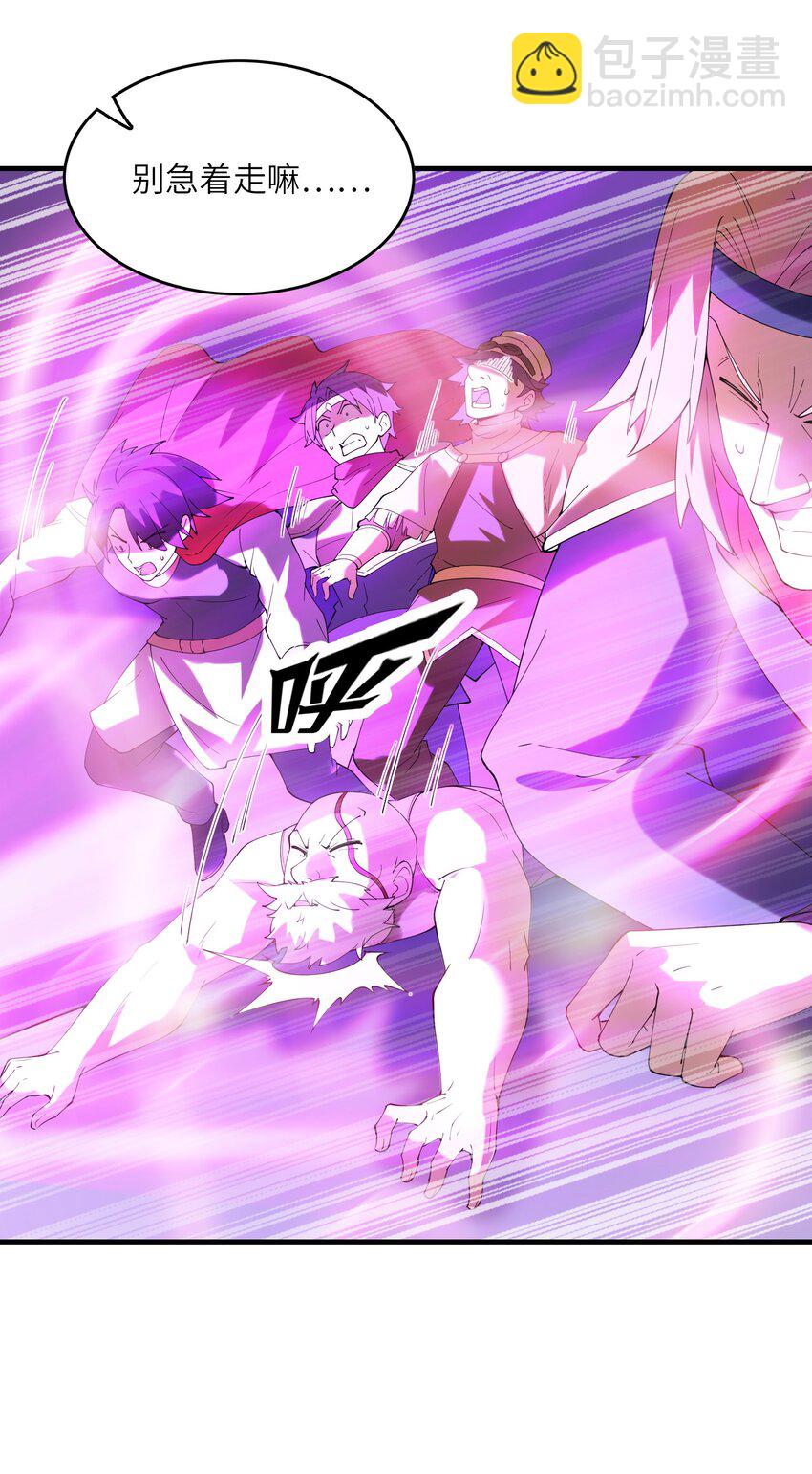 092 他是我的人！(1/2)-第93话