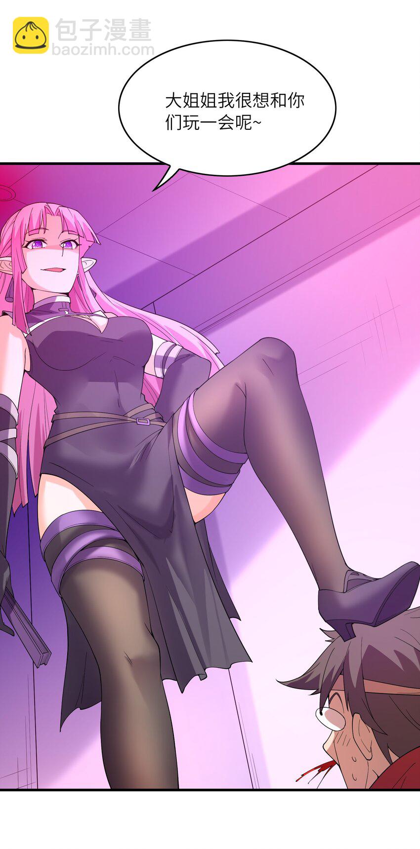 092 他是我的人！(1/2)-第93话