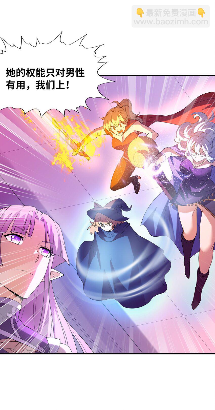 092 他是我的人！(1/2)-第93话