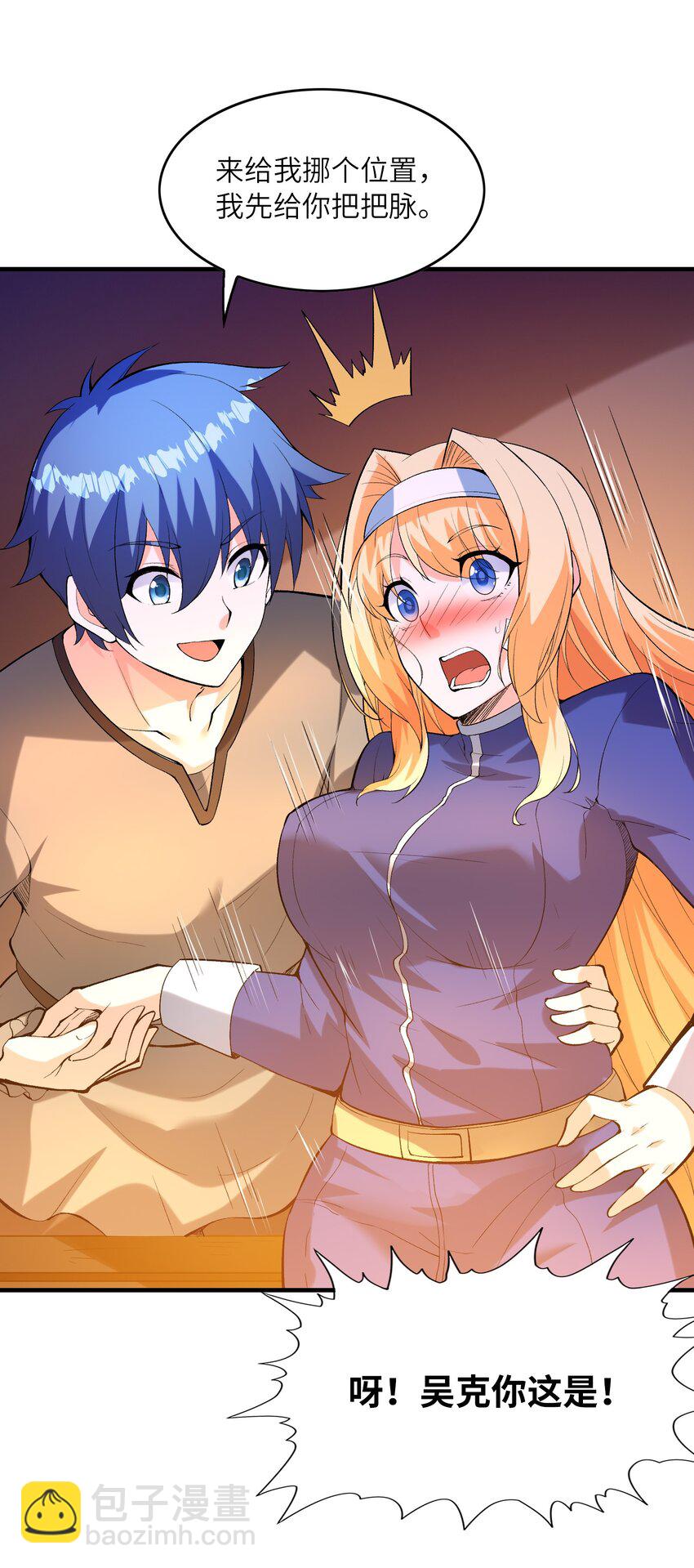 094 成为勇者吧(1/2)-第95话