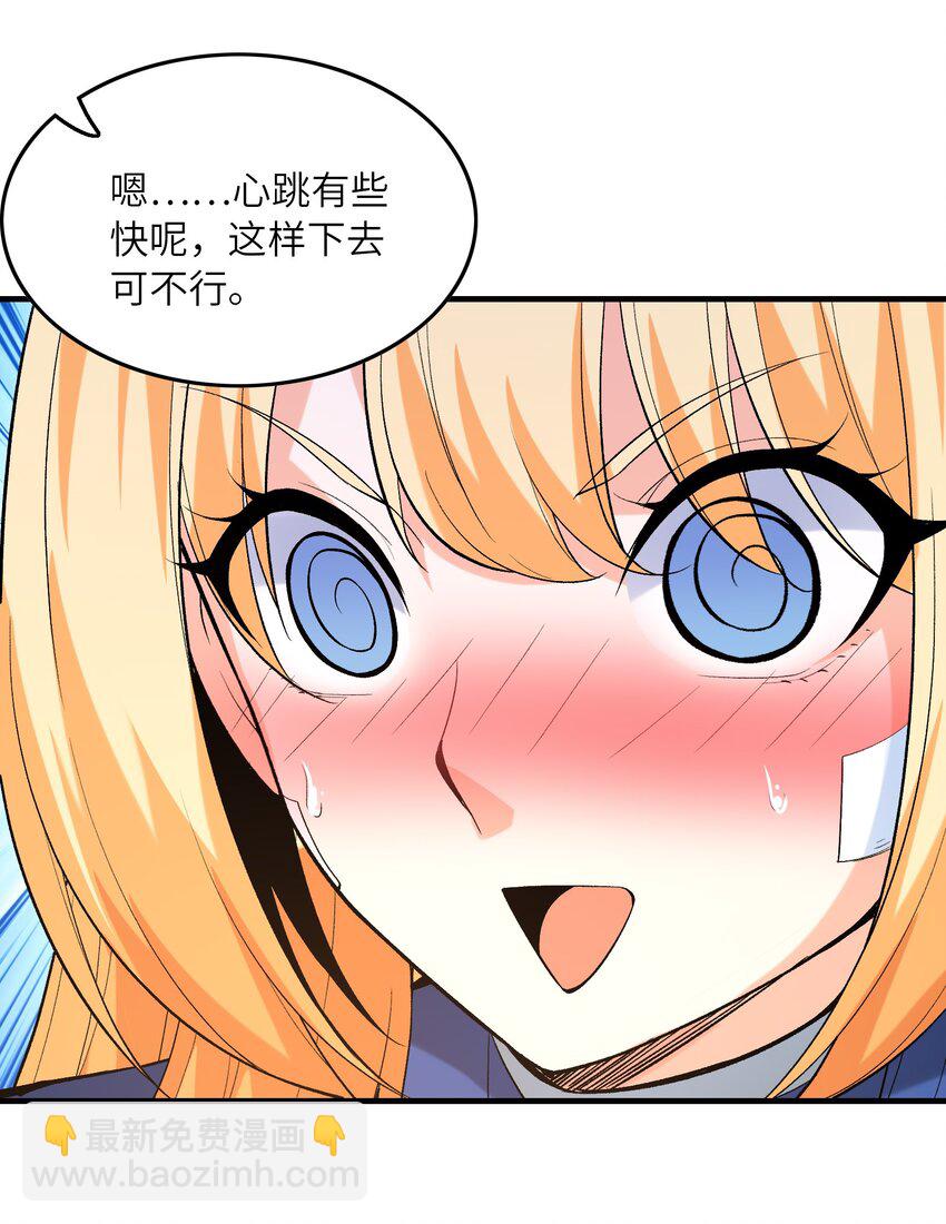 094 成为勇者吧(1/2)-第95话